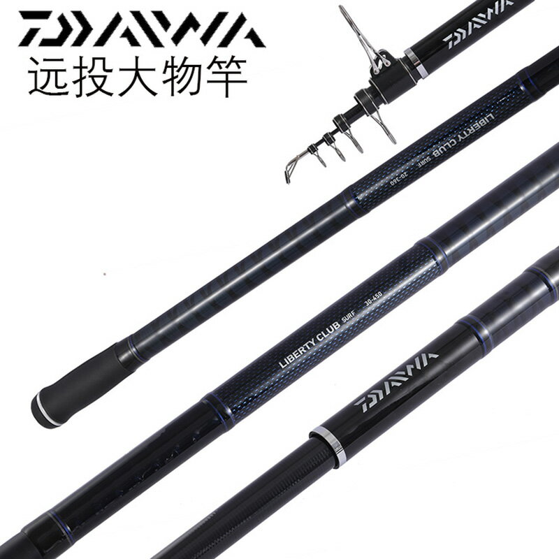 Daiwa正品達瓦遠投竿海竿大導環滑漂竿 錨魚釣魚竿超硬4.5米拋竿