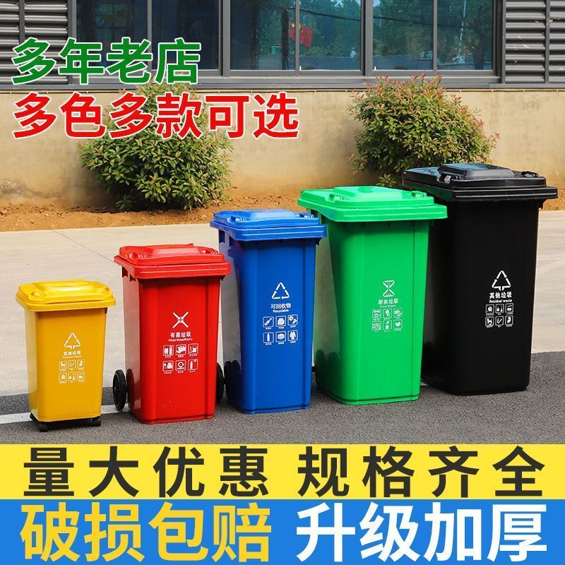 戶外環衛垃圾桶大容量街道加厚商用家用帶蓋小區物業240L室外分類