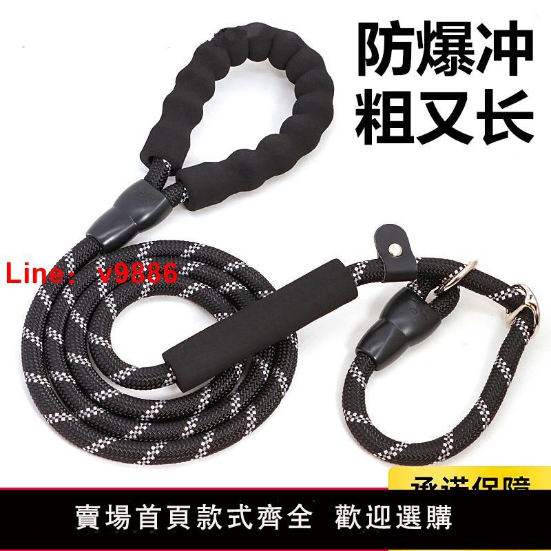 【臺灣公司 可開發票】狗狗牽引繩中型犬p鏈遛狗繩大型犬p繩防爆沖遛金毛牽拉布拉多狗繩