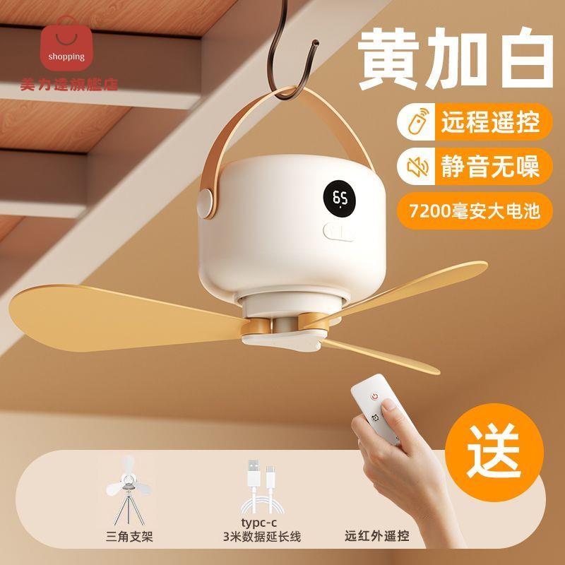 充電小吊扇 學生宿舍 微風靜音小型電風扇 床上寢室帳篷戶外露營夜燈