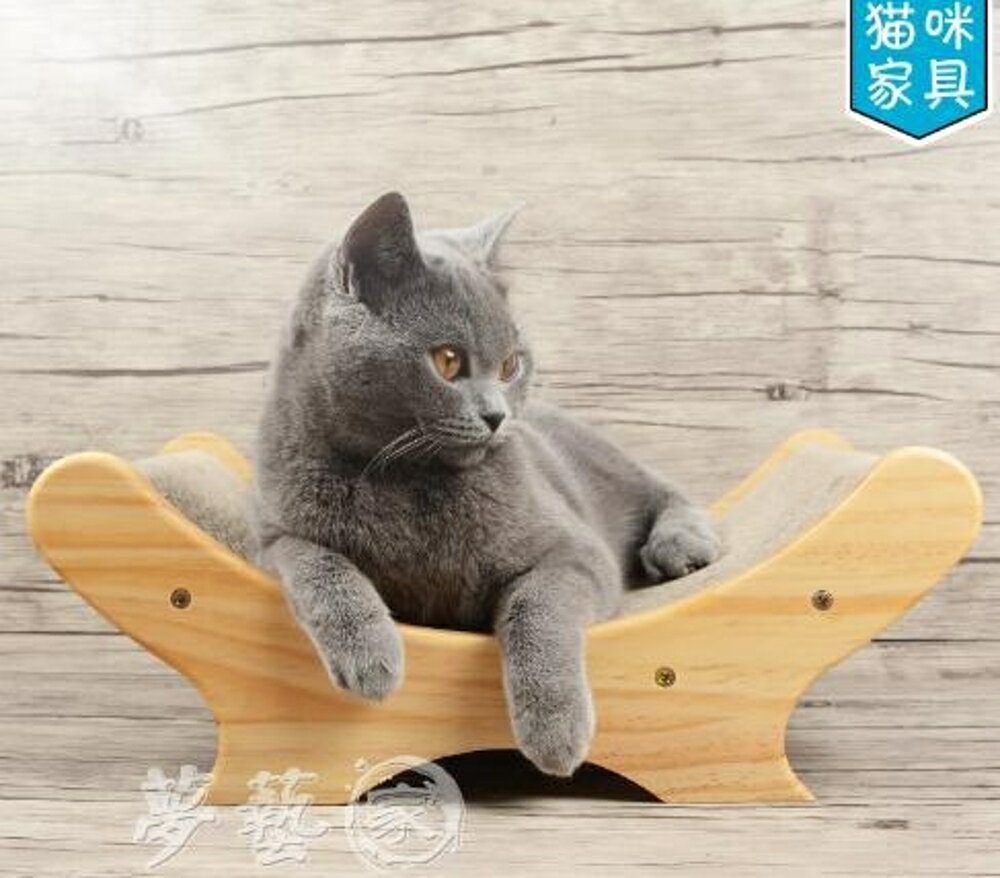 貓抓板 喵仙兒實木瓦楞紙床貓抓板U型床貓玩具貓咪磨抓沙發送貓薄荷包郵 雙十二購物節