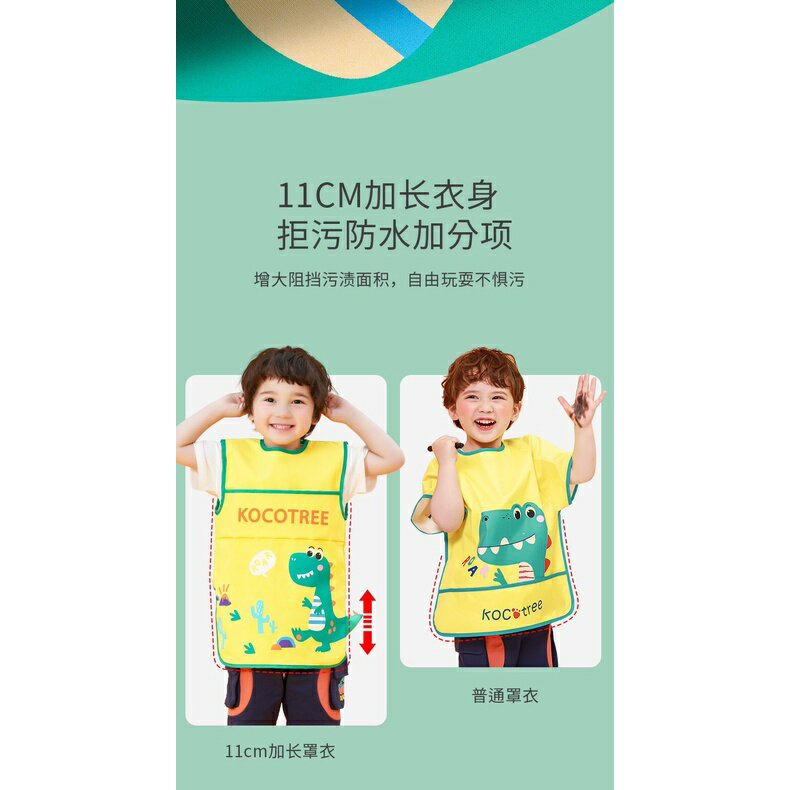 KK樹寶寶罩衣夏季兒童圍裙吃飯圍兜袖套反穿婴兒飯兜畫畫防水幼稚園畫畫依 8