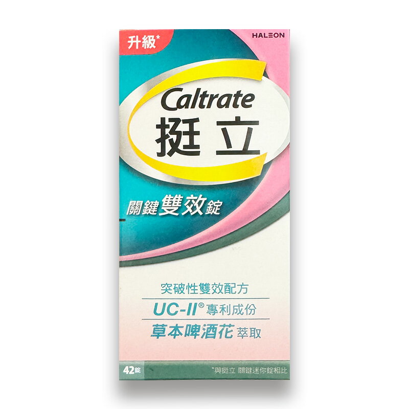 Caltrate 挺立 UCII 關鍵雙效錠 42錠