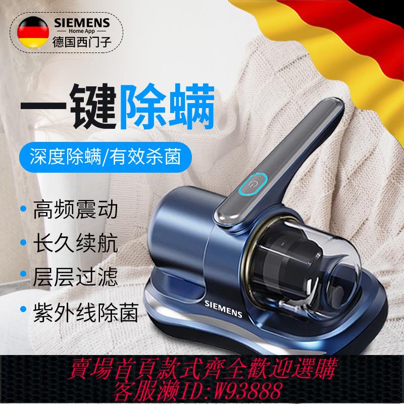{臺灣公司貨 可打統編}德國進口無線除蟎儀床上除蟎家用大吸力吸塵器紫外線殺菌除蟎神器
