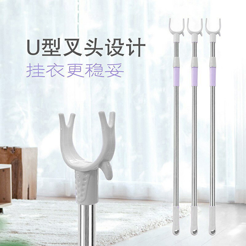 不銹鋼撐衣桿叉頭伸縮家用晾衣叉晾衣桿掛衣桿挑掛衣桿曬衣桿/衣叉/衣桿/晾衣叉/晾衣桿/撐衣桿/伸縮桿/取衣桿/曬衣桿