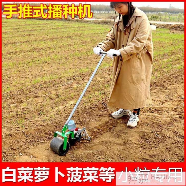 蔬菜播種神器菜籽香菜小型菠菜油菜辣椒種子手動精播手推式播種機 雙11全館免運