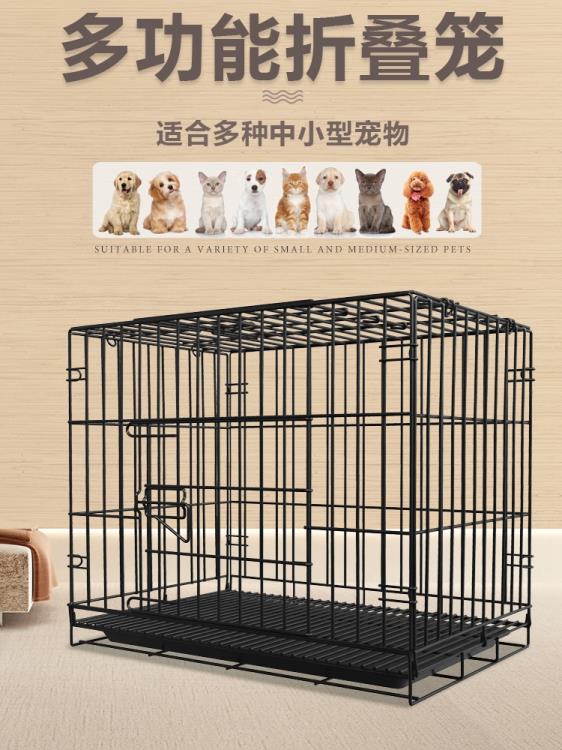 寵物樂園~狗籠子帶廁所室內小型中型犬狗兔子貓籠家用泰迪貓寵物籠子狗籠 雙11全館免運