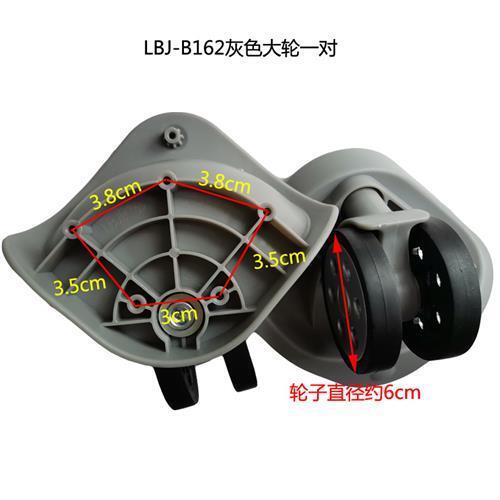 拉箱萬向輪輪子LBJ行李箱B162LK輕音輪PP拉桿箱配件輪行李箱替換-Misaki精品