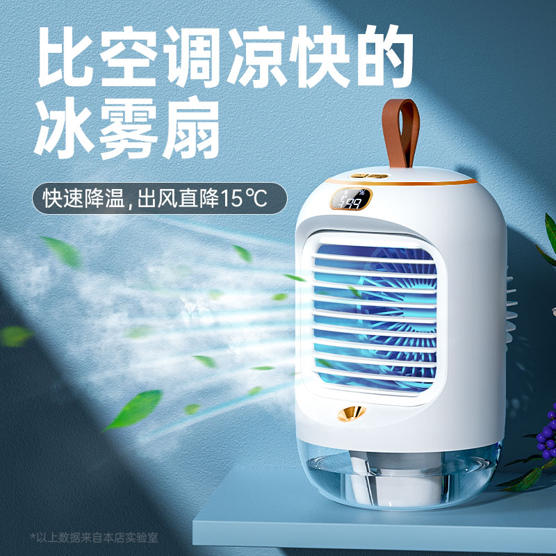 桌面小風扇加濕器二合一製冷空調噴霧靜音辦公室桌上臺式電風扇小型宿舍迷你家用水冷電