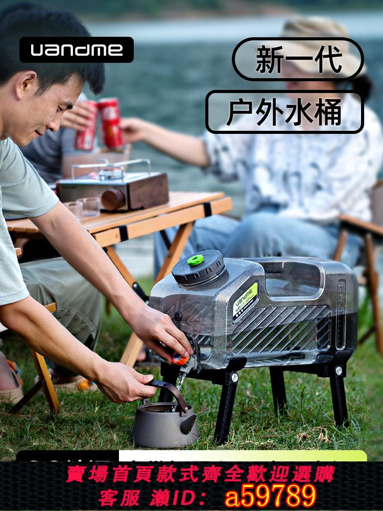 【台灣公司 可打統編】戶外水桶帶龍頭露營家用儲水純凈礦泉水山泉水桶車載大容量蓄水箱