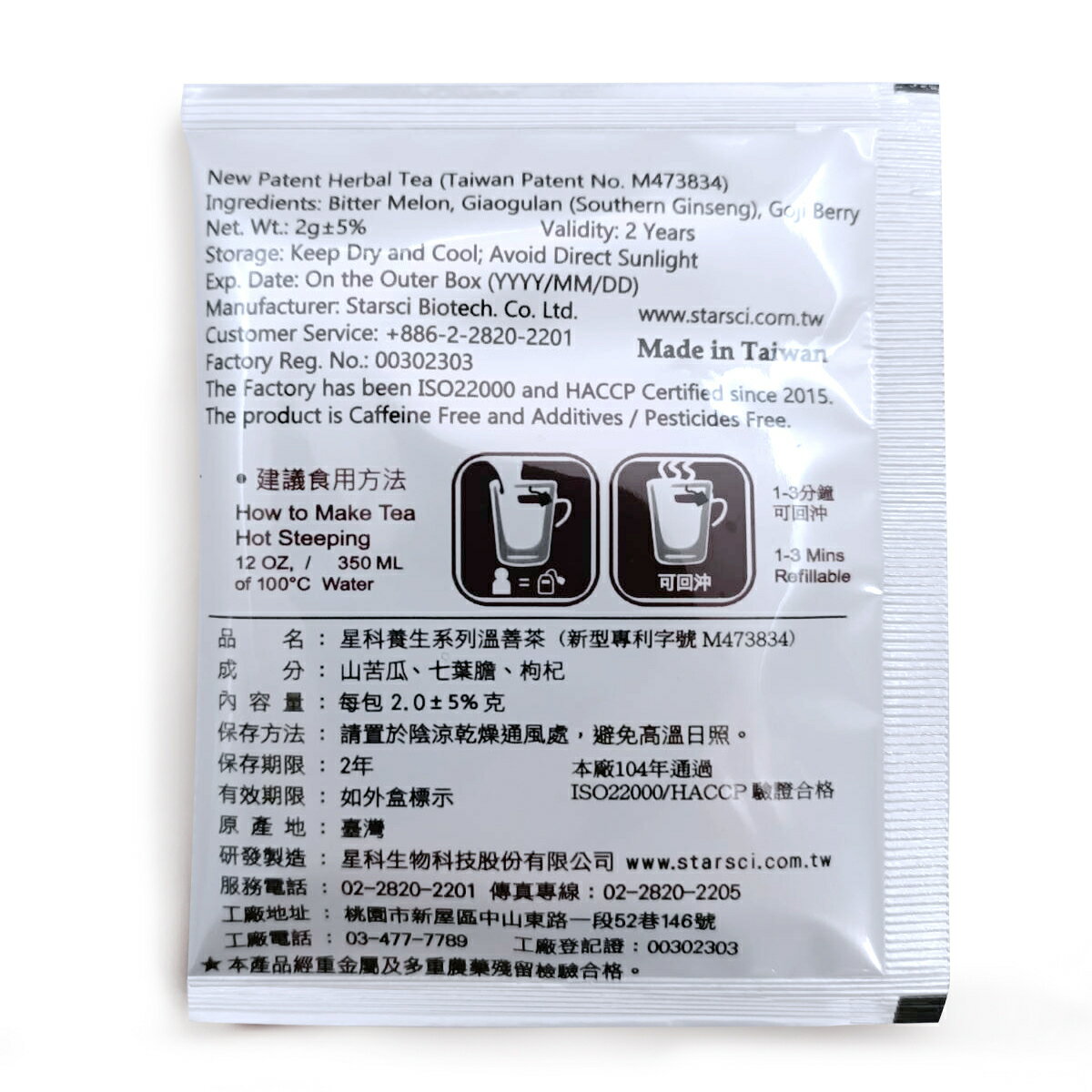 溫善茶-天然山苦瓜(30入/盒) -醣友好夥伴 3
