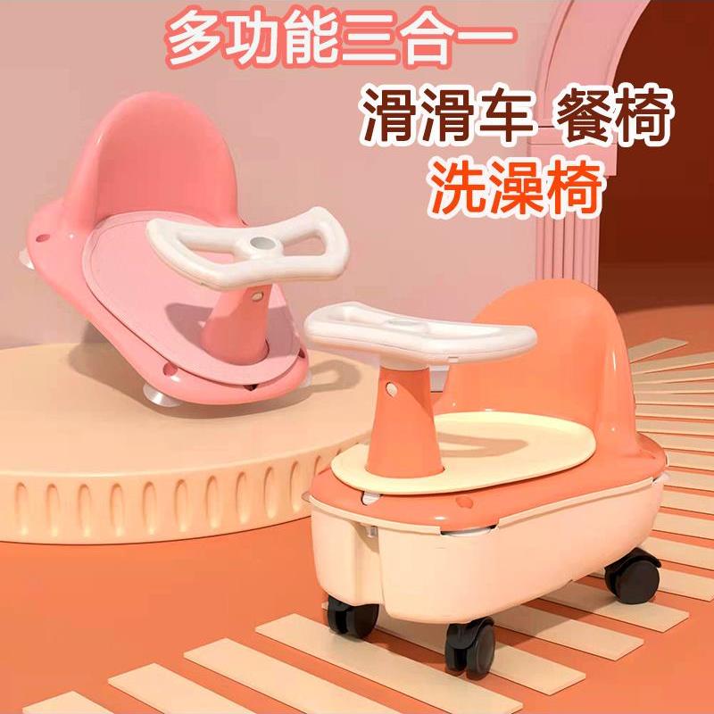 寶寶洗澡座椅神器洗澡浴盆浴凳滑滑車餐椅三合一新生嬰兒洗澡坐椅