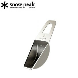 [ Snow Peak ] HAKARUTE 營地量匙 / 不鏽鋼量匙 / CS-372
