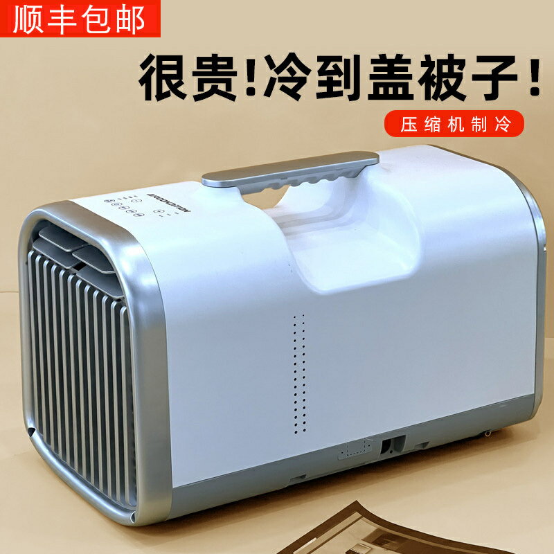 小型移動迷你空調壓縮機製冷一體機帳篷戶外便攜式單冷車載無外機-時尚精品