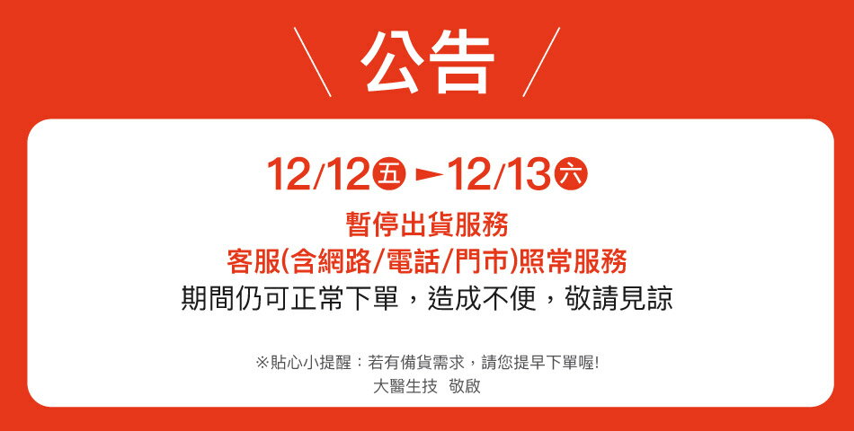 大醫生技 官方旗艦店 - 限時優惠好康折扣