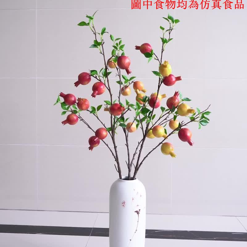 模擬石榴果樹枝幹果實樹葉假樹花植物藝術客廳裝飾擺件插花室內