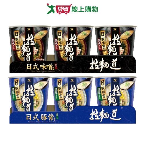 網購推薦-拉麵道日式風味杯麵系列