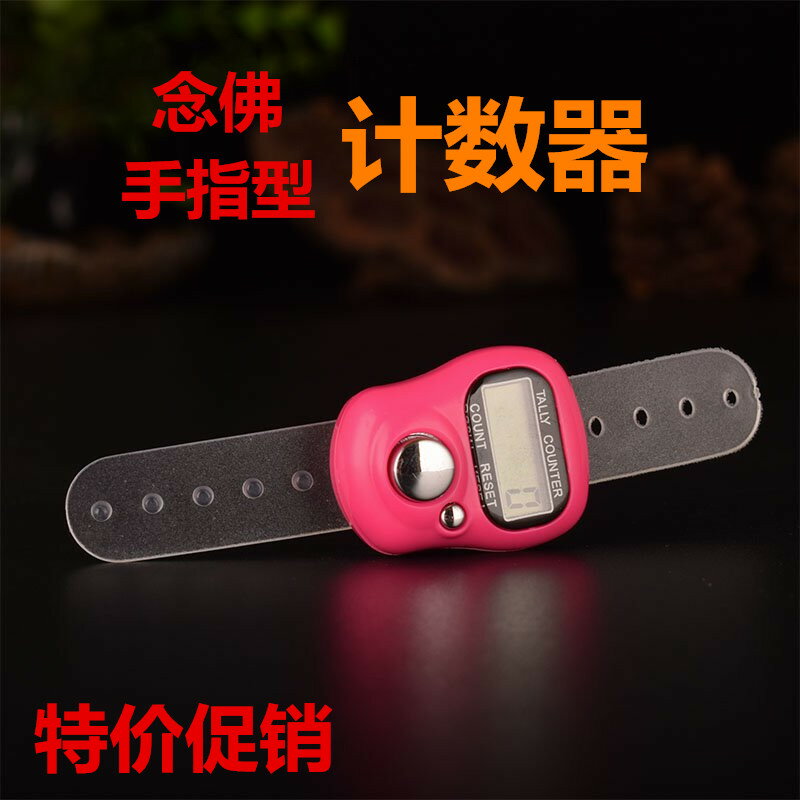佛教品 電子數顯手指戒指型唸佛計數器迷你 手動念經記數器高品質
