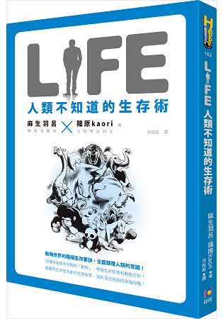 LIFE人類不知道的生存術 | 拾書所