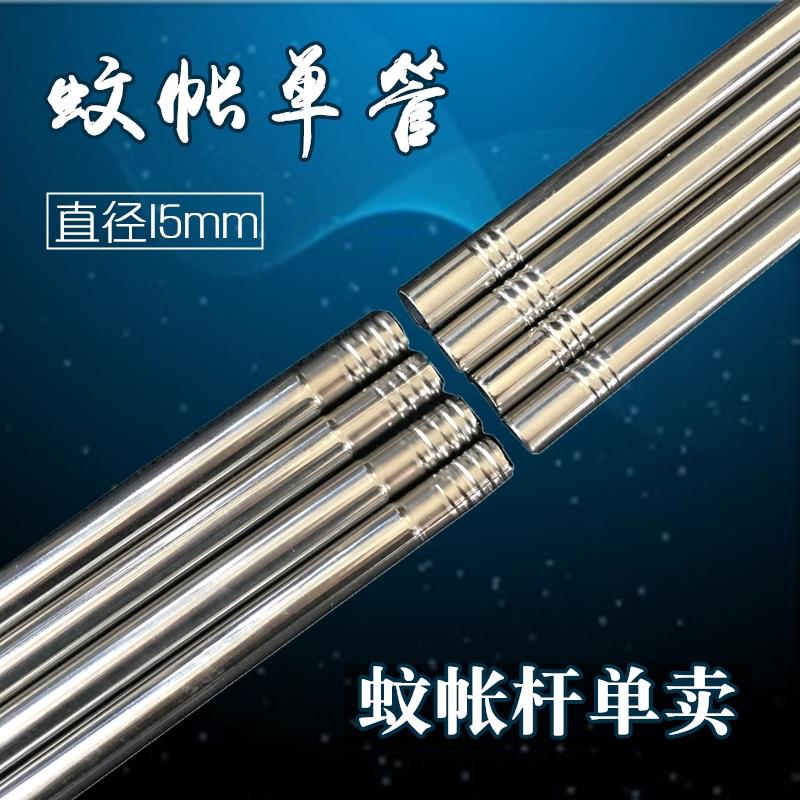 學生宿舍蚊帳支架桿子套裝加厚加粗上下鋪單買配件家用可定製