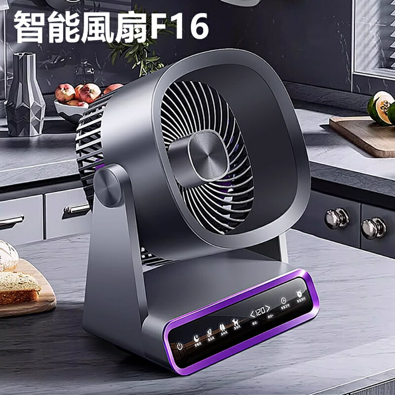 soip 掛立吊三用智能風扇4000mAh 充電款 F16【APP享6%回饋】