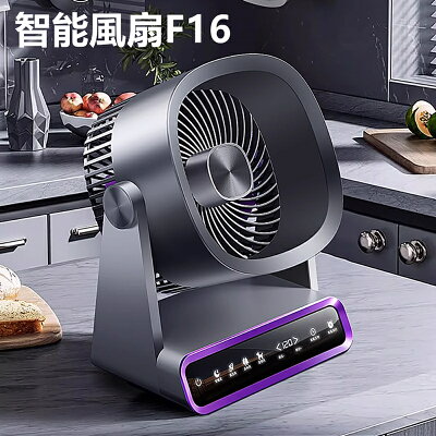 soip 掛立吊三用智能風扇4000mAh 充電款 F16【APP享6%回饋】