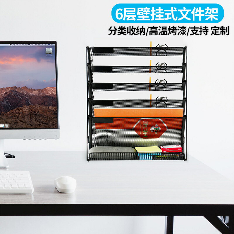 辦公桌檔案管理架懸掛資料收納架桌面檔案夾學生教室置物架批發-快速出貨