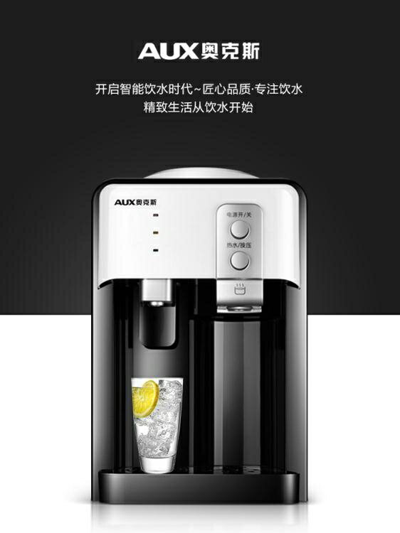 奧克斯台式飲水機小型制冷迷你家用冰溫熱宿舍立式冷熱學生