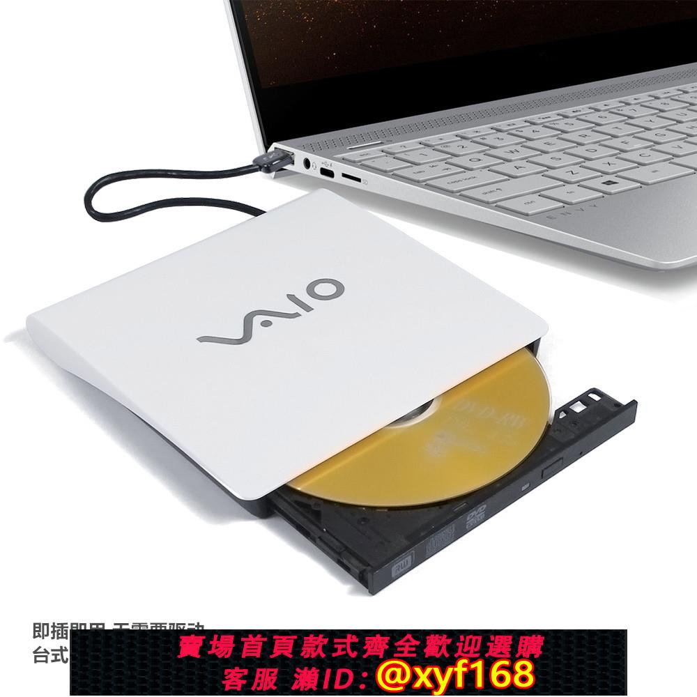 {可打統編 保固一年}SONY索尼USB3.0外接DVD光碟機 臺式機筆記本MAC通用DVD外掛CD光碟機