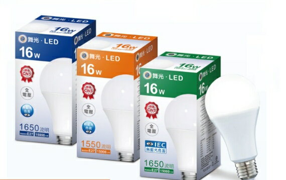 (10入裝) 舞光 LED 16W 燈泡 保固二年 CNS國家認證 E27 球泡 無藍光危害 好商量~