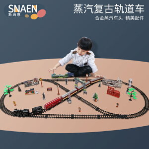 仿真高鐵停車場兒童電動小火車套裝軌道復古蒸汽火車模型玩具男孩