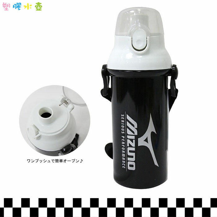 <br/><br/>  SKATER 日本製 MIZUNO 塑膠水壺 彈蓋直飲 480ML 吸管式 日本進口正版 162190<br/><br/>