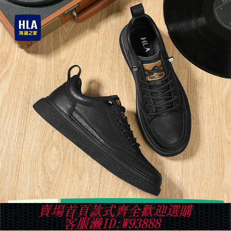 {臺灣公司貨 可打統編}HLA/海瀾之家男鞋皮面板鞋休閑皮鞋父親鞋透氣春秋英倫風鞋子男