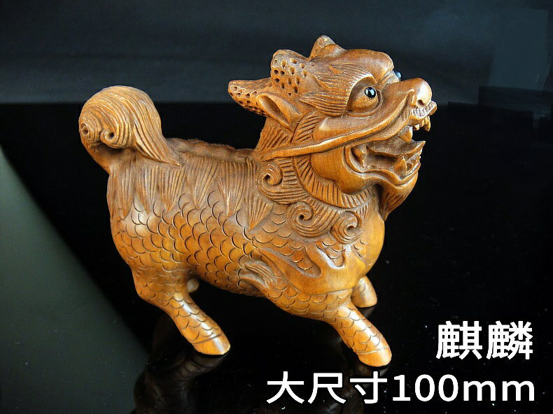 黃楊木雕件(一隻) 生肖雕刻火麒麟擺件精品木雕 大號尺寸100mm
