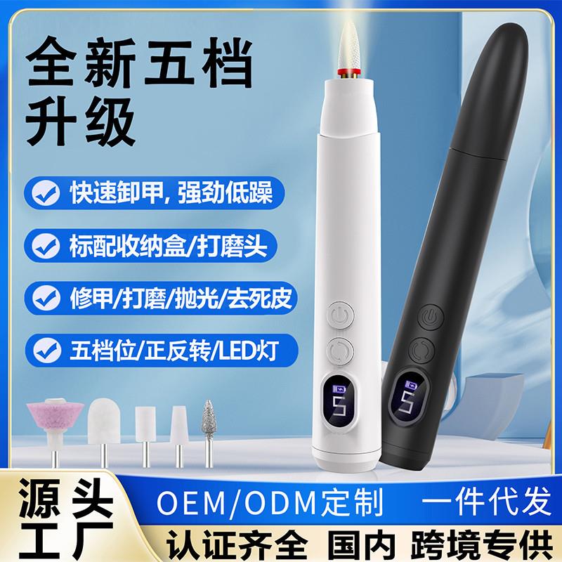 電動美甲器小型無線磨甲器拋光灰指甲修甲卸甲工具打磨筆美甲儀a