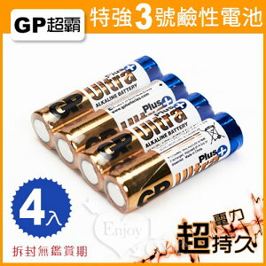 GP超霸超特強鹼性電池3號4入