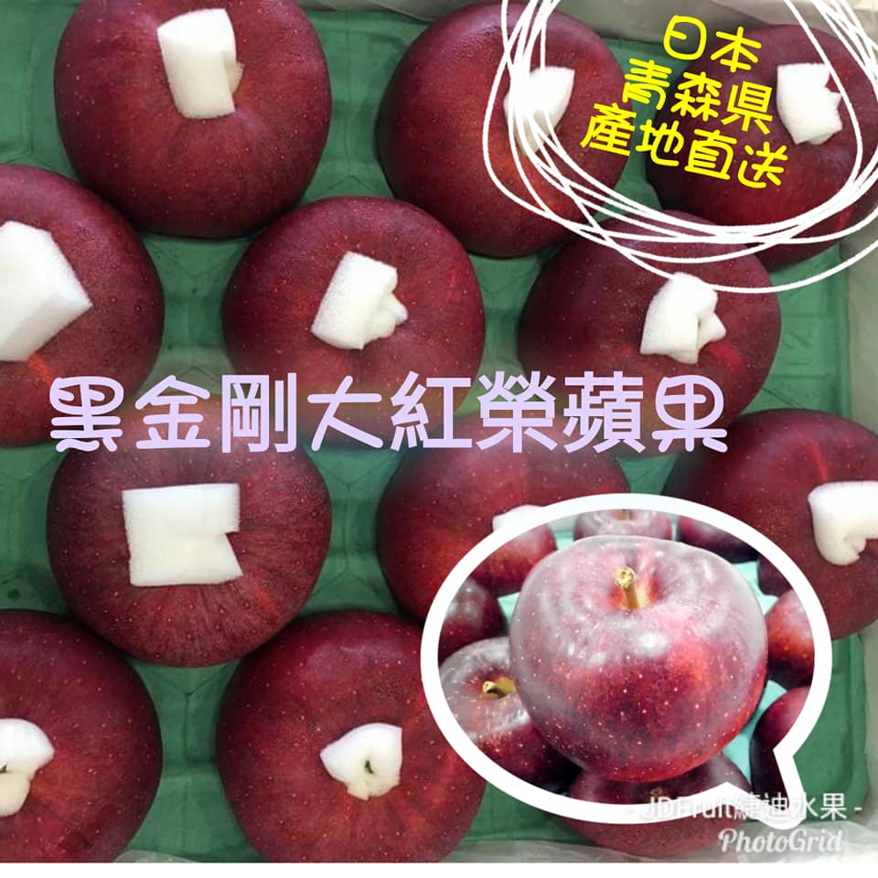 日本青森縣產大紅榮蘋果 (原封箱10KG+-10%) 表皮無上臘 又名｢黑金剛蘋果｣年節 伴手禮 大方體面【緁迪水果JDFruit】