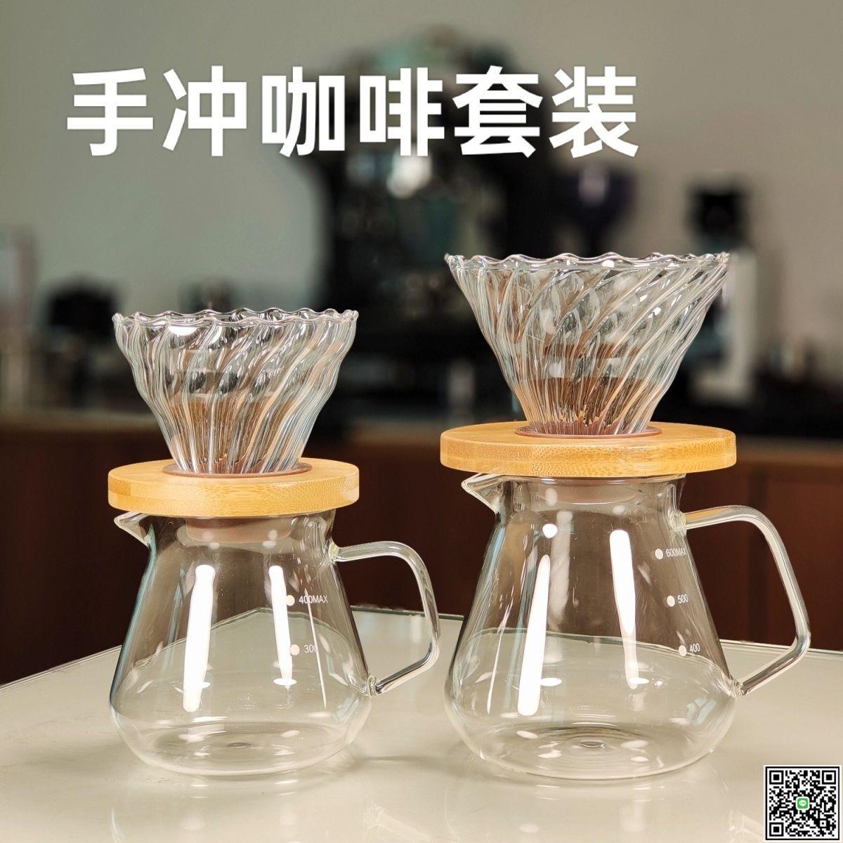雲朵壺手沖咖啡套裝V60玻璃過濾杯黑胡桃木託漏滴手磨咖啡磨豆機-UM.有米家居