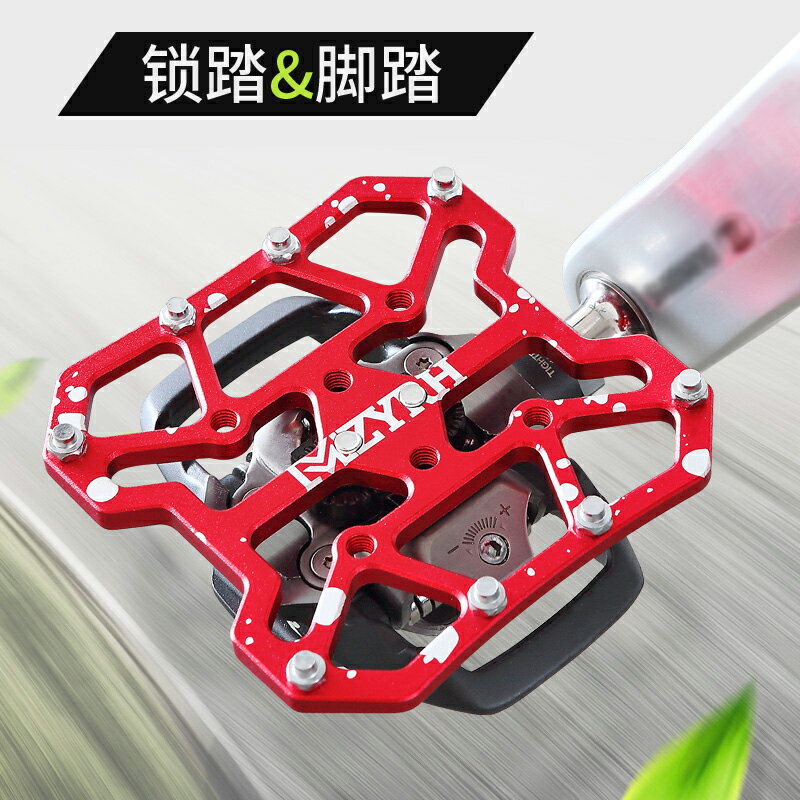 鎖踏轉平踏自行車腳踏板快拆鎖片鎖鞋轉換踏板甲板公路山地車通用