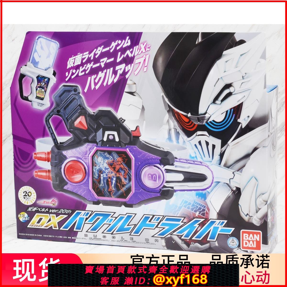 {可打統編 保固一年}萬代 假面騎士艾克賽德EX-AID 夢幻殭屍DX變身腰帶故障驅動器