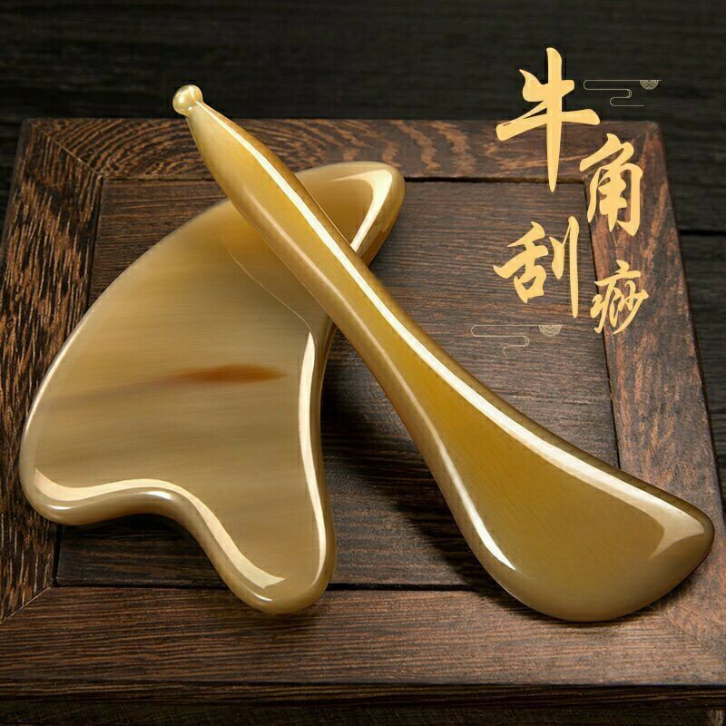 天然牛角刮痧板全身通用面部美容眼部按摩頸部背部刮痧片套裝