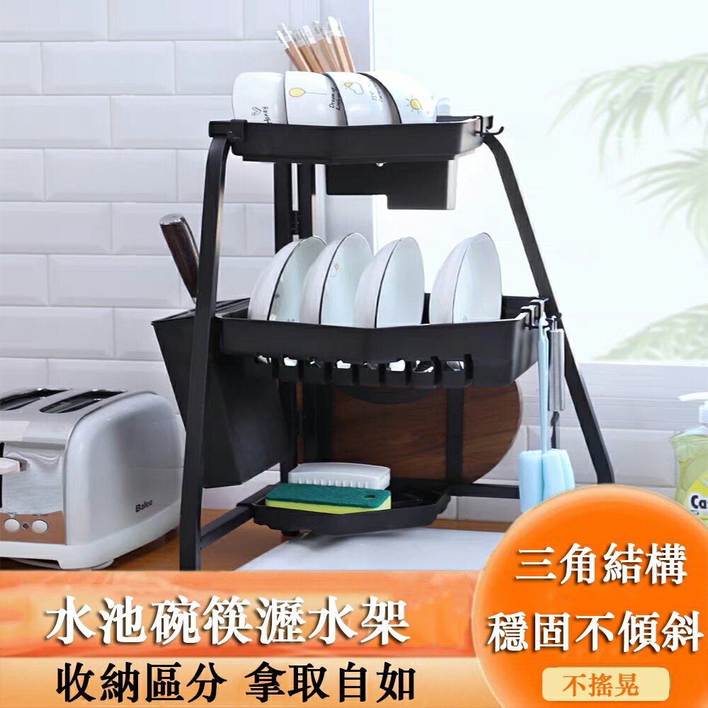 【24H現貨】多功能廚房專用碗架 水池碗筷瀝水架 水槽置物架 碗盤架 菜板架 收納架免運