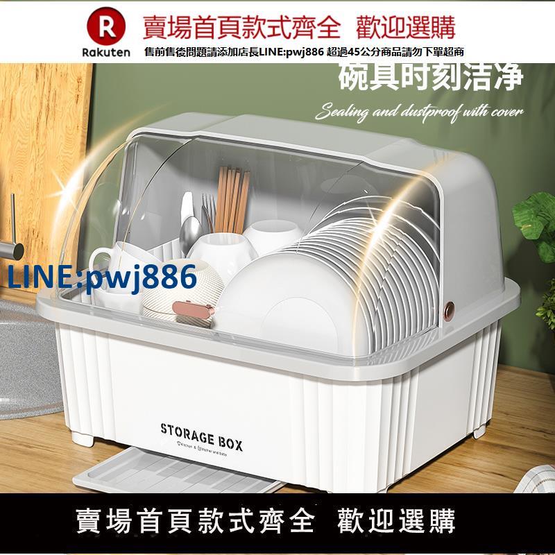 【高品質 超低價】碗筷收納盒碗櫃帶蓋裝餐具碗盤箱放碗家用置物廚房加厚瀝水碗碟架