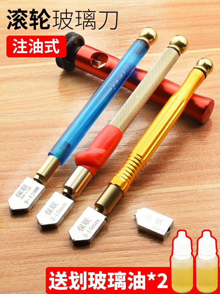 玻璃刀家用手動多功能瓷磚切割刀金剛石劃厚玻璃滾輪式專用推刀