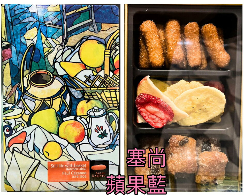 （全面預購制，日本空運來台）麻布十番聯名款鐵罐禮盒版花林糖中秋節禮盒-蒙娜麗莎的微笑梵谷向日葵孟克吶喊莫內睡蓮 8