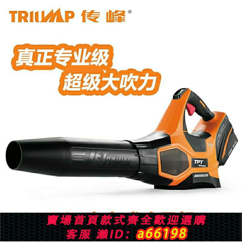 【臺灣公司 可開發票】傳峰工業吹風機大功率手提充電式吹葉機電動鋰電吹灰機鼓風機
