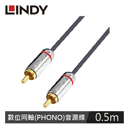 LINDY林帝 CCROMO系列雙RCA TO 3.5MM音源線 0.5M