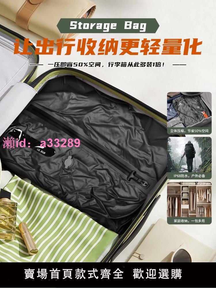 防水真空可壓縮旅行收納袋出差衣服便攜式行李箱收納包旅遊分裝袋