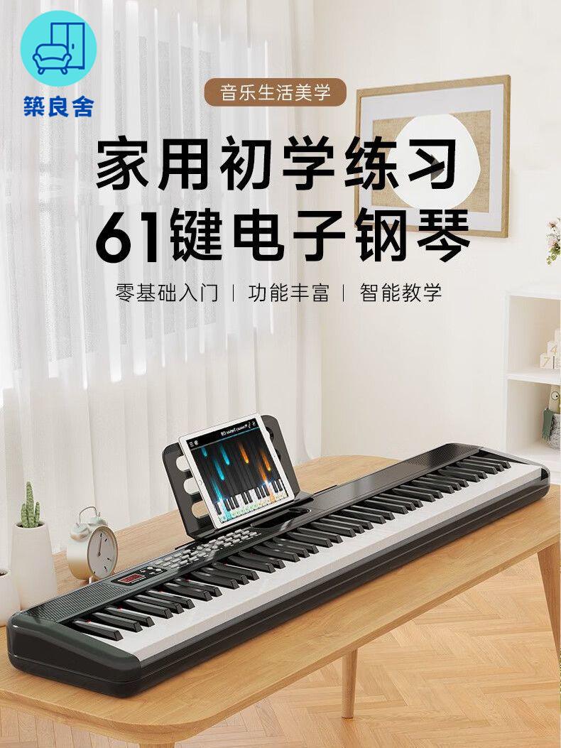 免運 開立發票 電子琴 鋼琴 電子琴初學者成年人兒童61鍵幼師專用入門家用女孩智慧便攜式鋼琴特惠/工廠直銷 工廠現貨 全館折扣 售後保障 zl535
