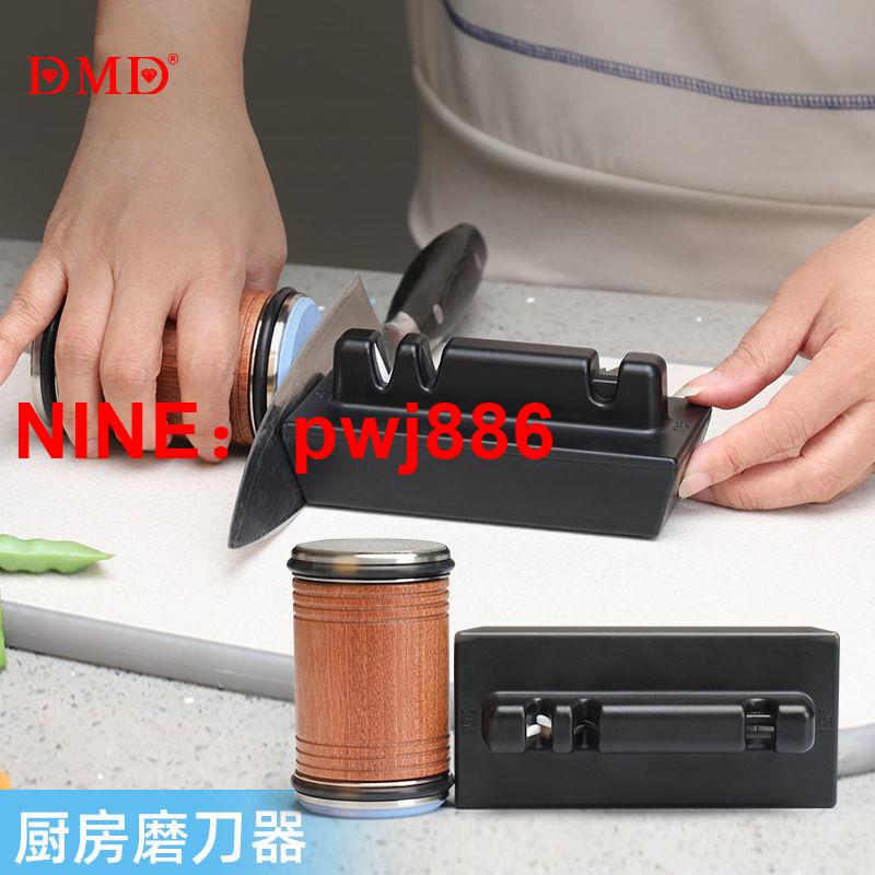[台灣公司貨 可開發票]DMD家用多功能廚房菜刀剪刀快速磨刀石調角度滾輪磨刀器